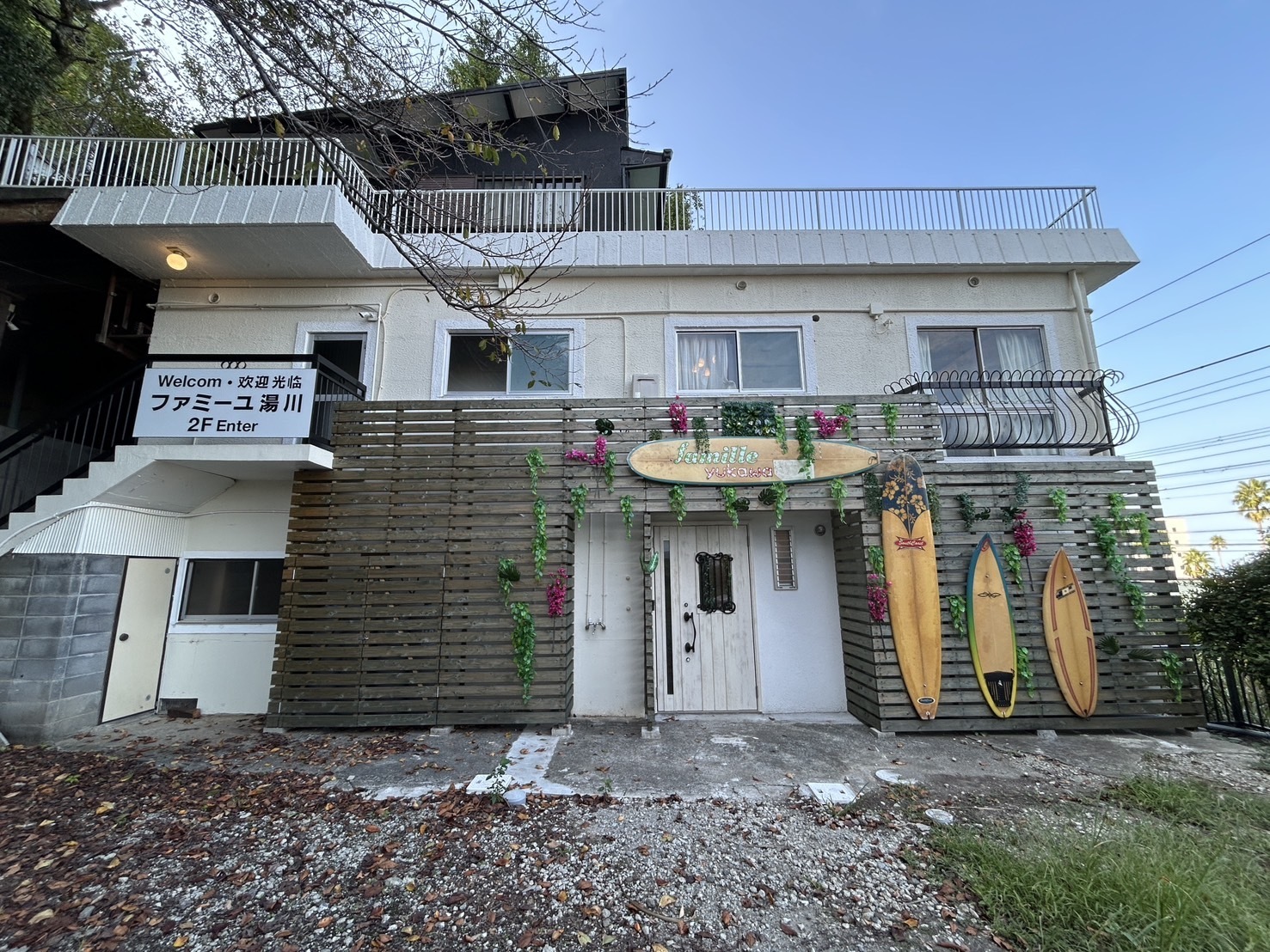 ファミーユ湯川　貸別荘修理中